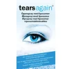TEARSAGAIN ØJENSPRAY
